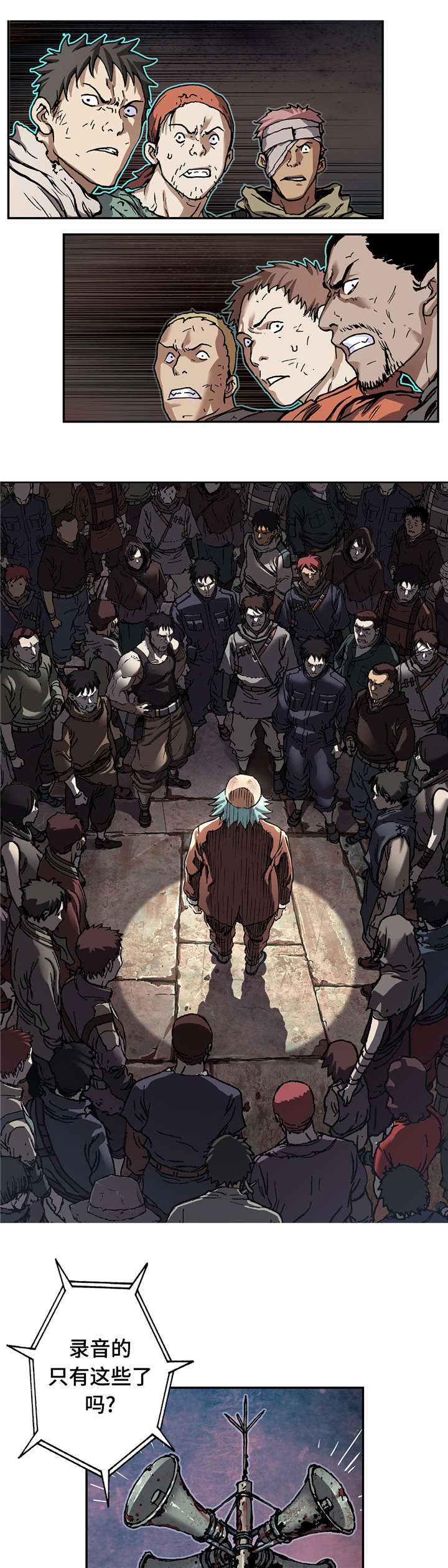 末世泽国小说漫画,第88章：牺牲者2图