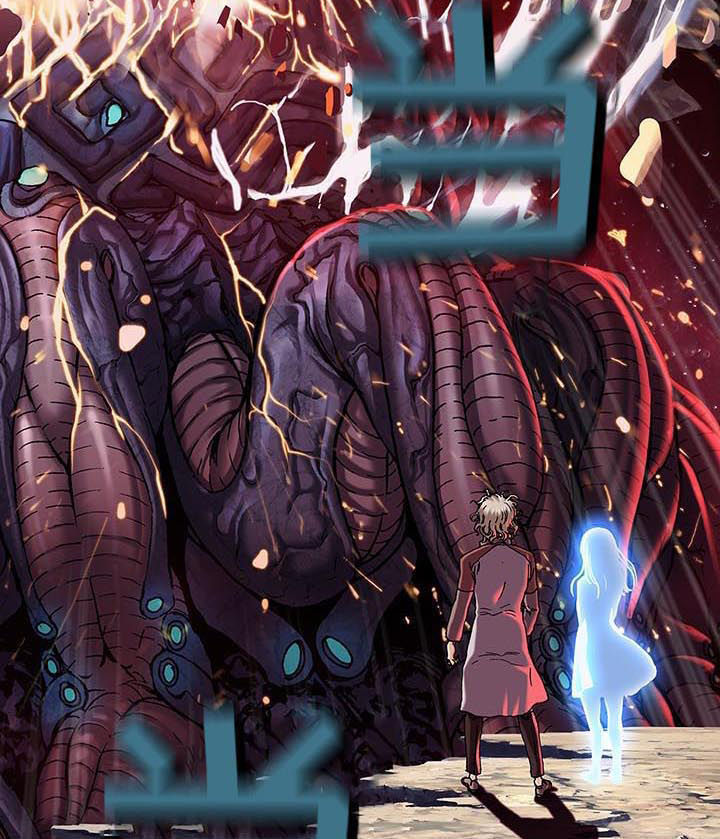 末世泽国漫画,第233章：相同的梦1图