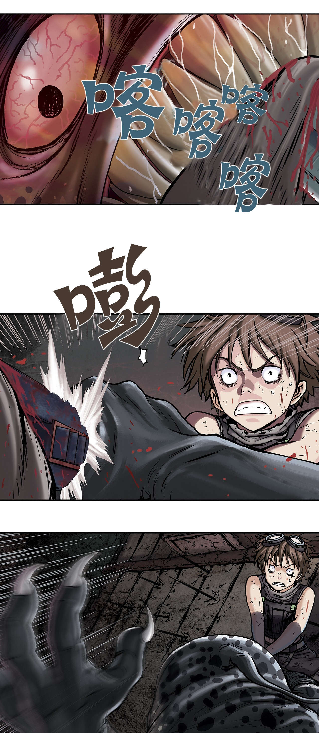 末世泽国小说漫画,第17章：鱼叉人2图