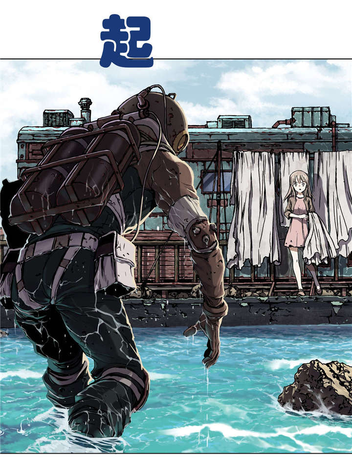 末世大回炉漫画,第60章：预兆1图