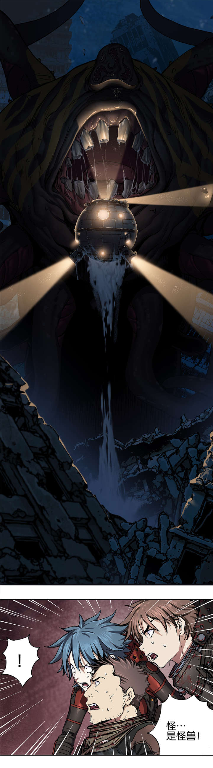 末世泽国漫画,第75章：万幸中的不幸2图