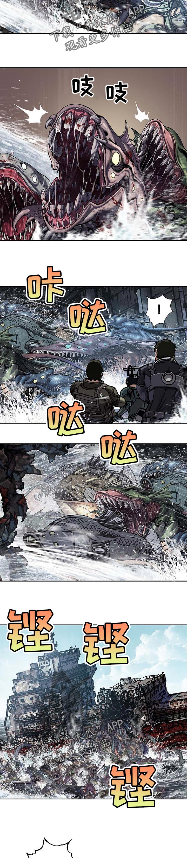 末世泽国漫画,第279章：我想鼓起勇气3图