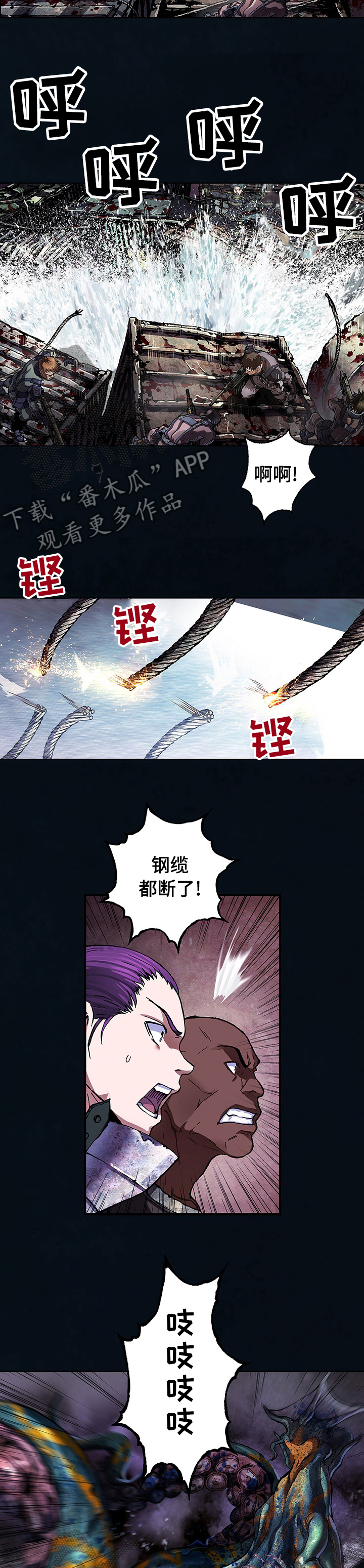 末世泽国漫画,第262章：一分为二3图