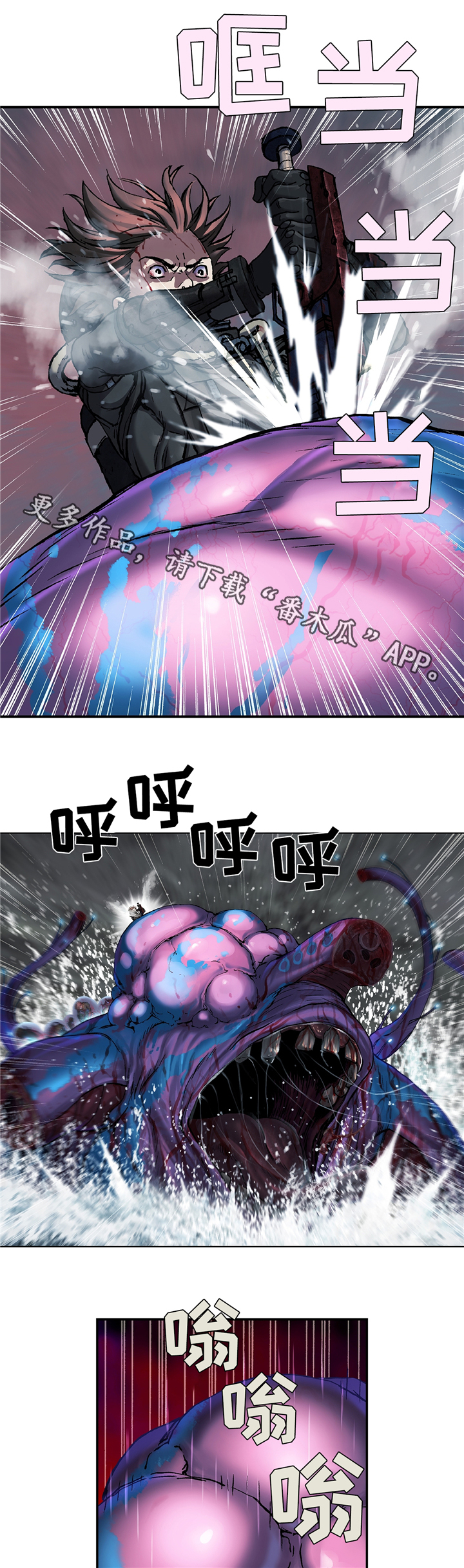 末世觉醒之入侵简介漫画,第118章：爆裂吧!2图