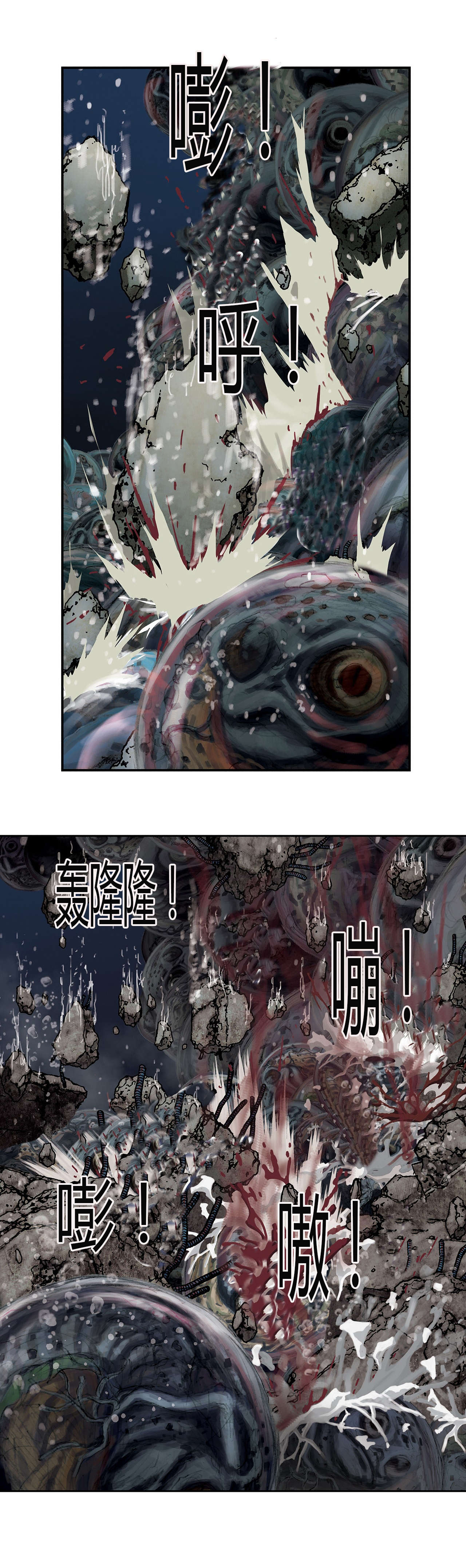 末世泽国漫画,第16章：人1图