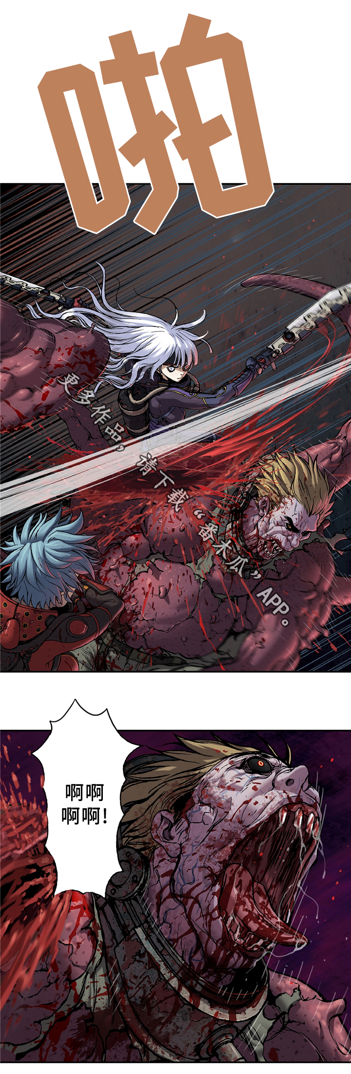 末世觉醒之入侵简介漫画,第110章：迷茫4图