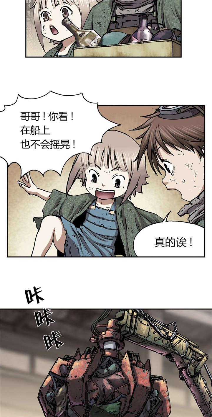 末世泽国小说漫画,第23章：市场3图