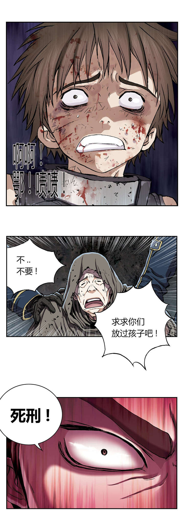 末世泽国小说漫画,第47章：判决2图