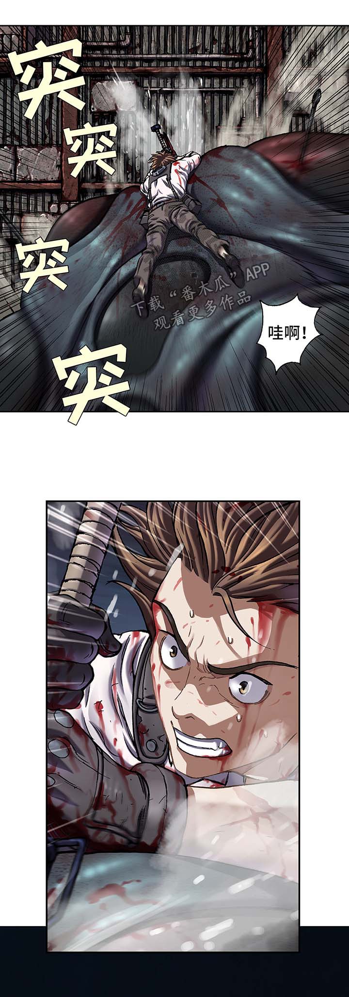 末世泽国漫画,第176章：逃跑3图