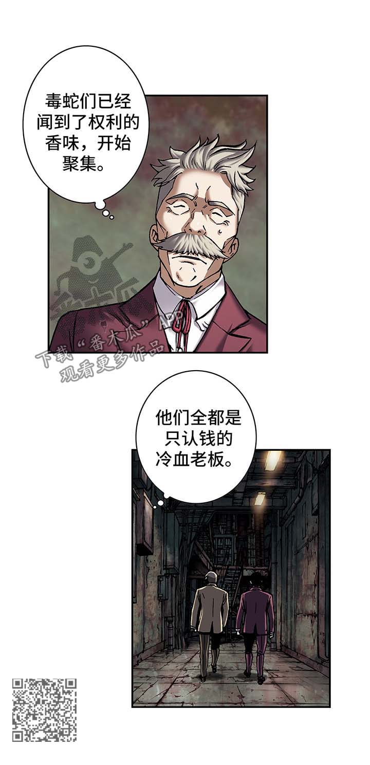 末世泽国小说漫画,第187章：饮用水运营权2图