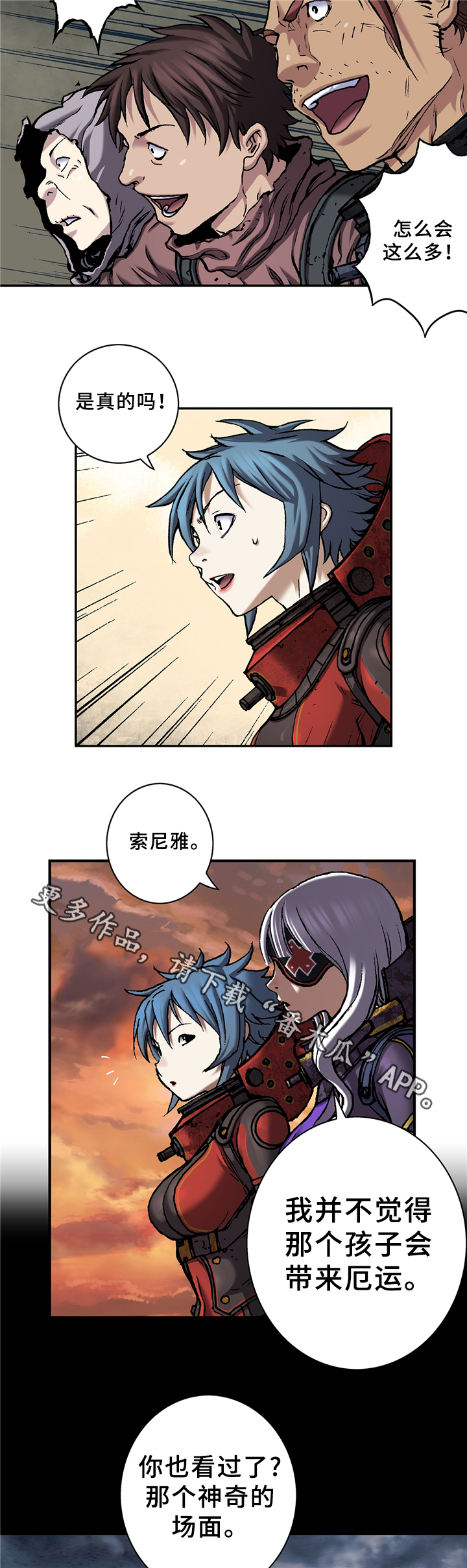 末世泽国漫画,第124章：人类的希望2图