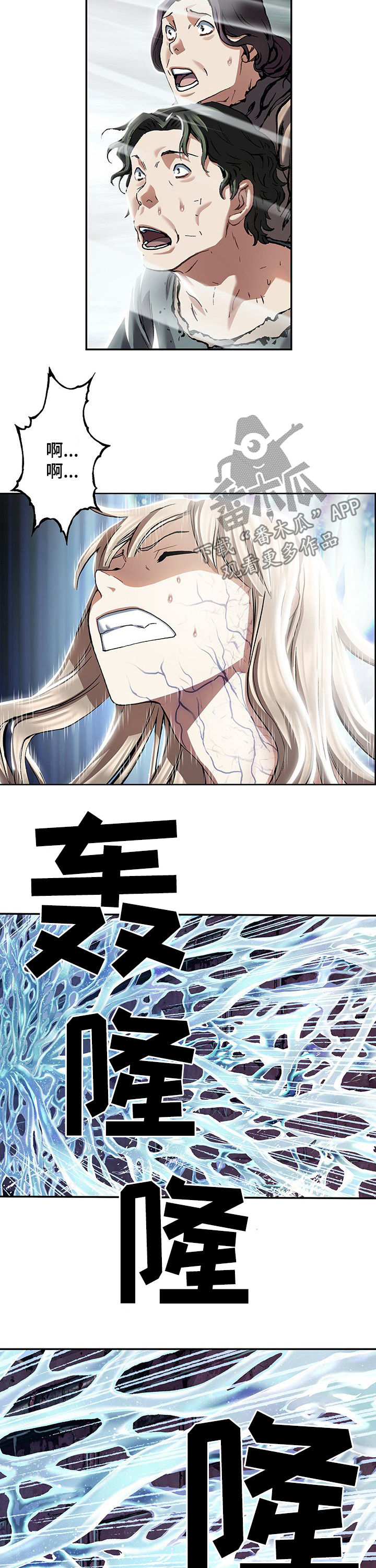 末世觉醒之入侵简介漫画,第219章：保护人类4图