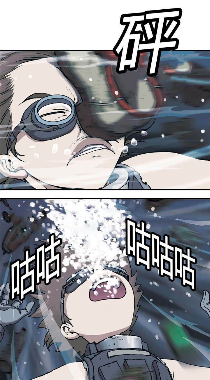 末世泽国漫画,第39章：成功3图