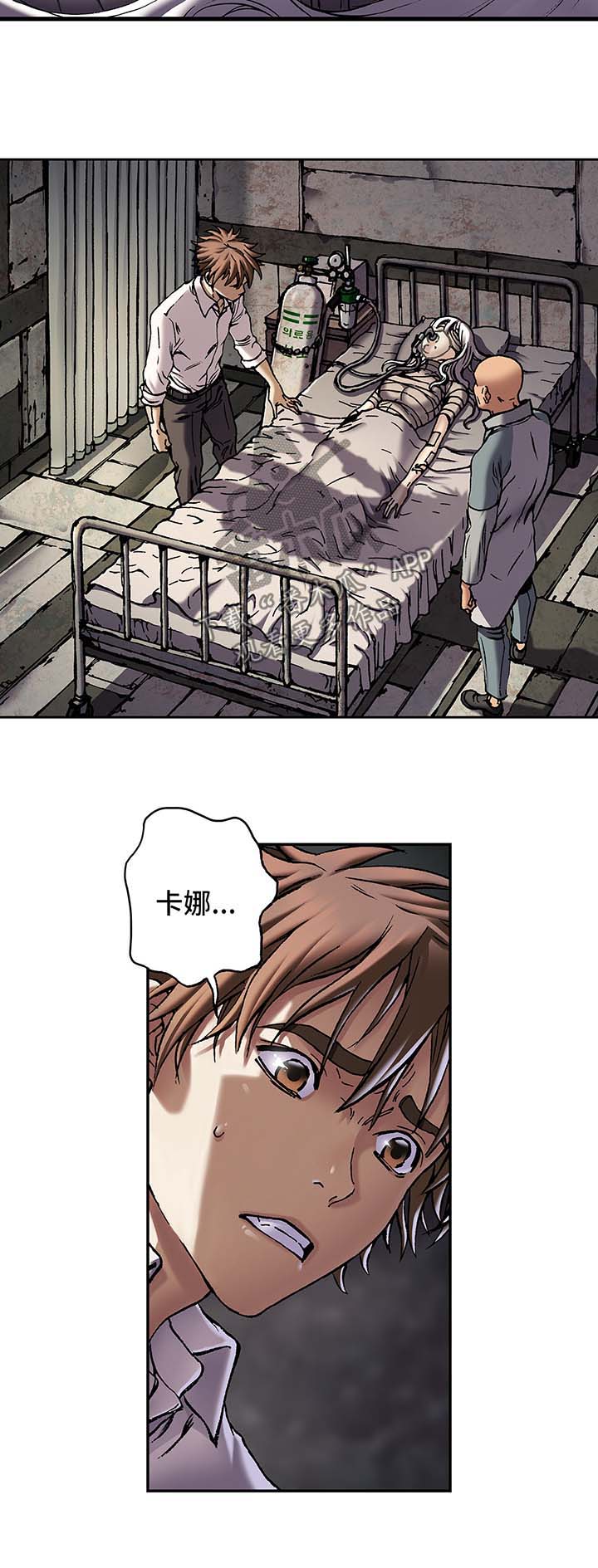 末世泽国漫画,第186章：缺少药品4图