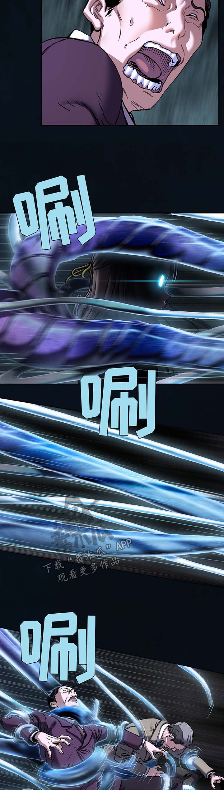 末世觉醒之入侵简介漫画,第195章：刺杀1图