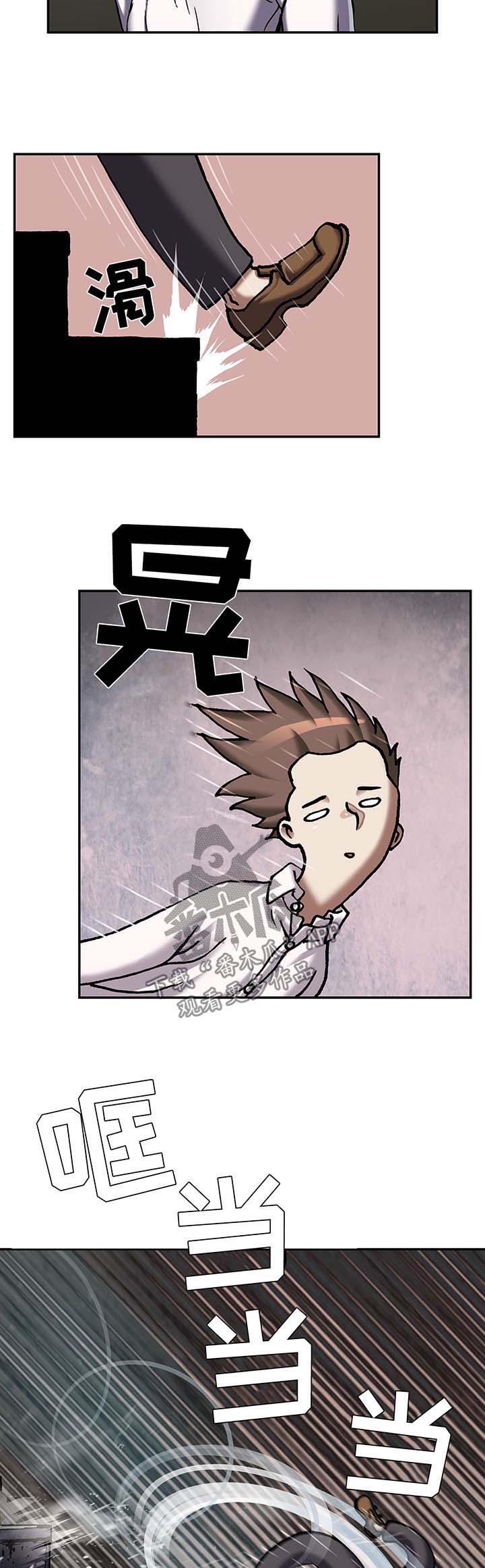 末世觉醒之入侵简介漫画,第194章：魂不守舍5图