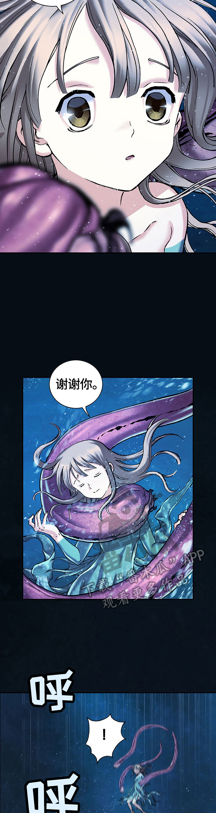 末世泽国小说漫画,第239章：反击4图