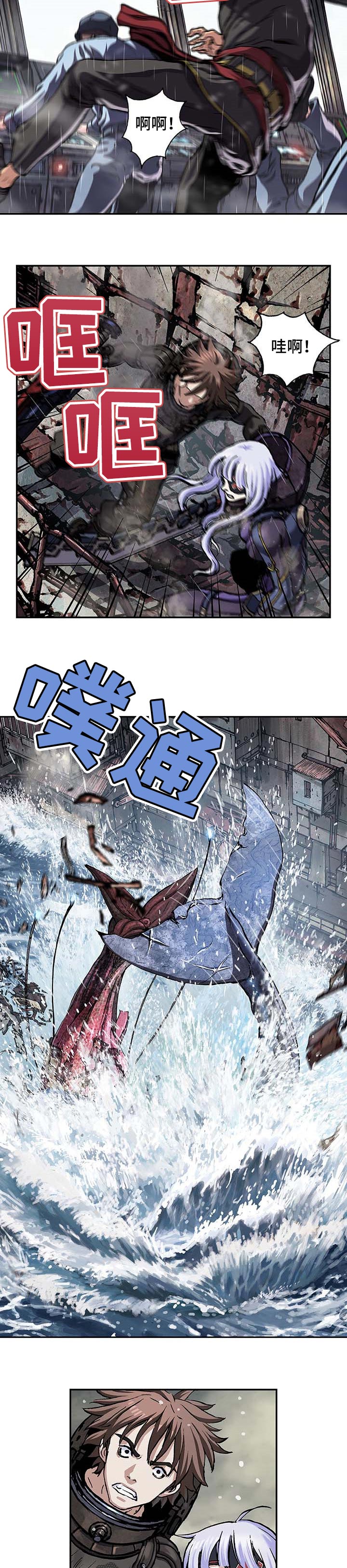 末世泽国漫画,第278章：互相攻击5图