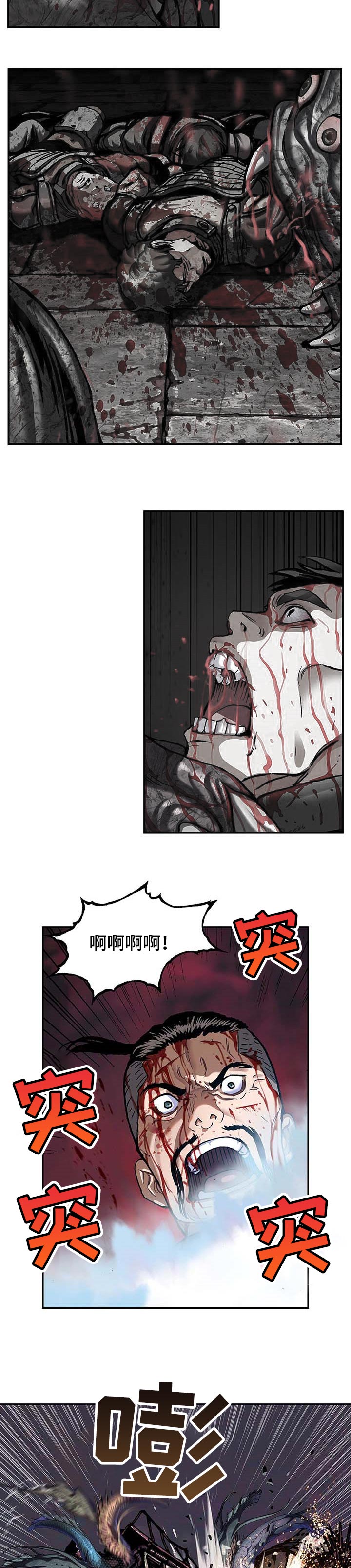 末世泽国漫画,第272章：为了罗马方舟1图