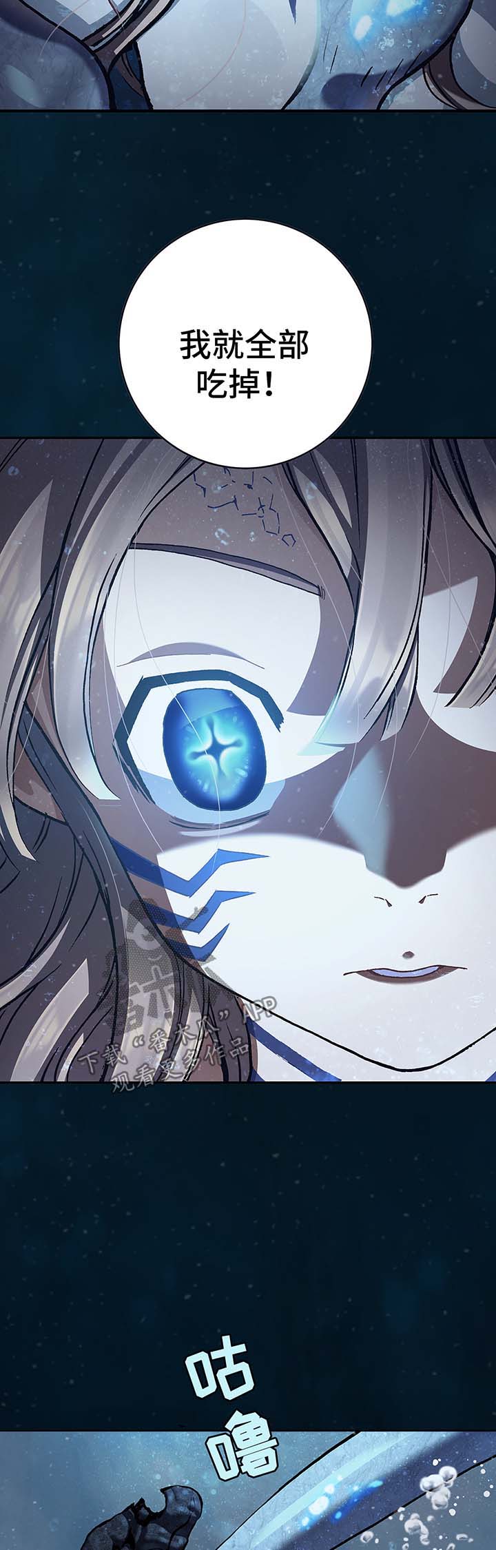 末世泽国漫画,第217章：要沉没的船2图