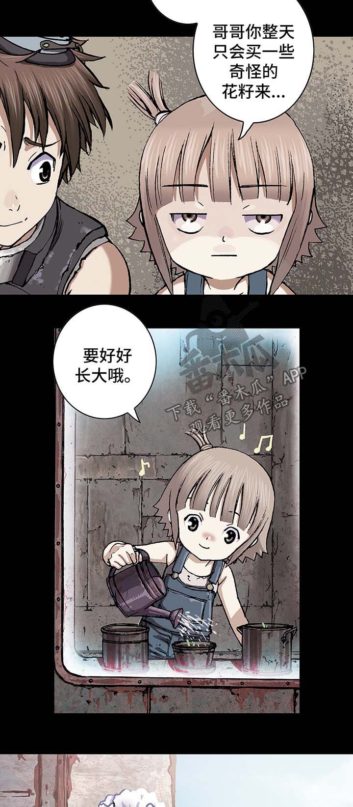 末世泽国漫画,第157章：难民英雄5图