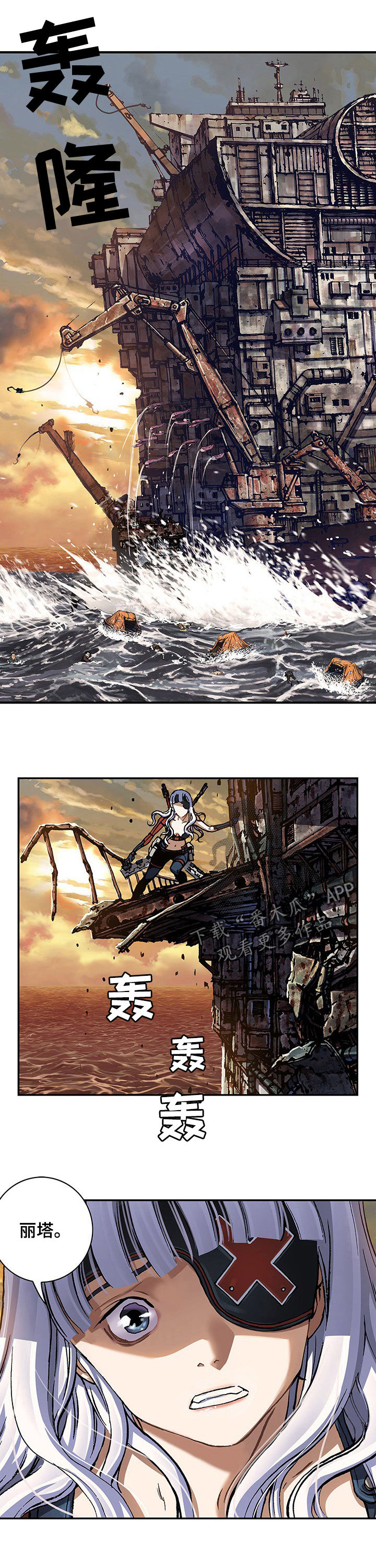 末世泽国小说漫画,第220章：奇迹之子1图