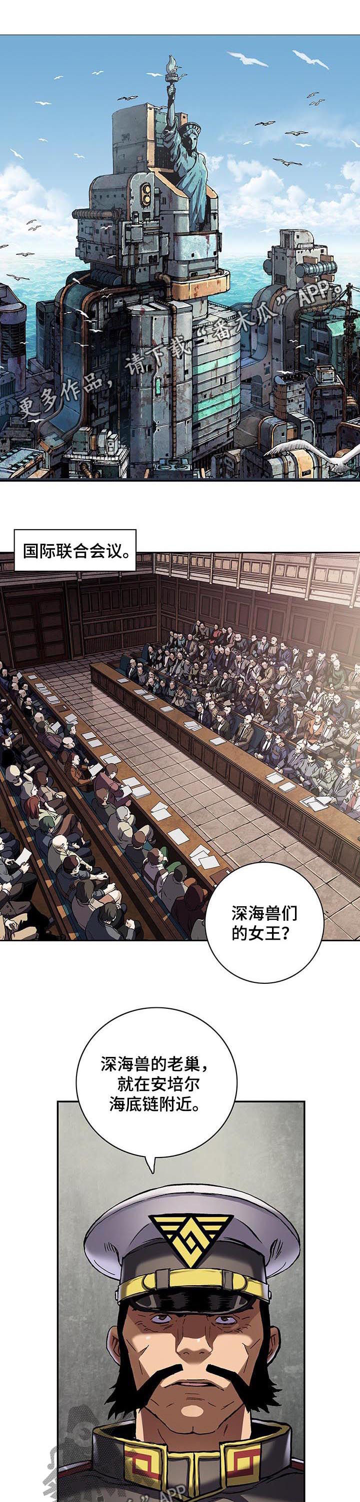 末世觉醒之入侵简介漫画,第234章：指挥权1图