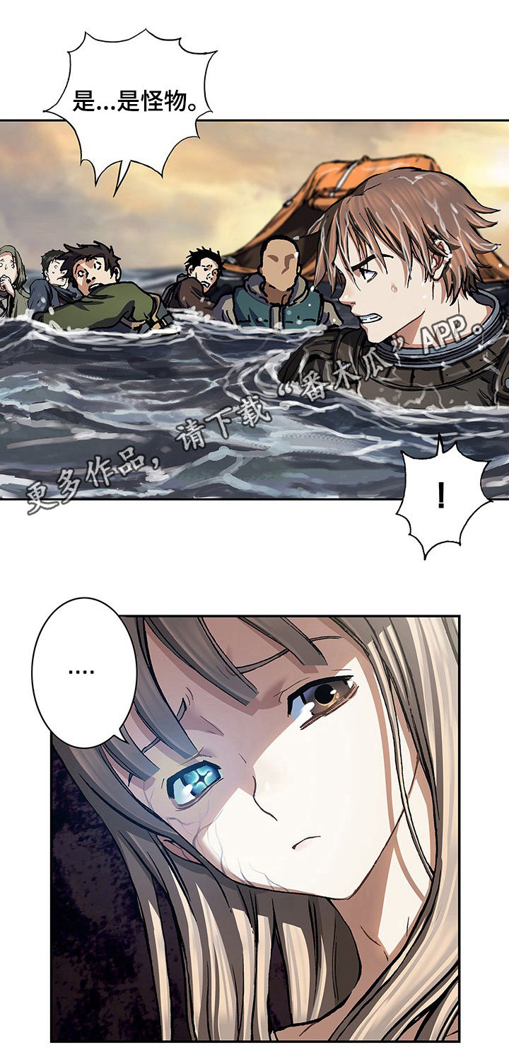 末世觉醒之入侵简介漫画,第219章：保护人类1图