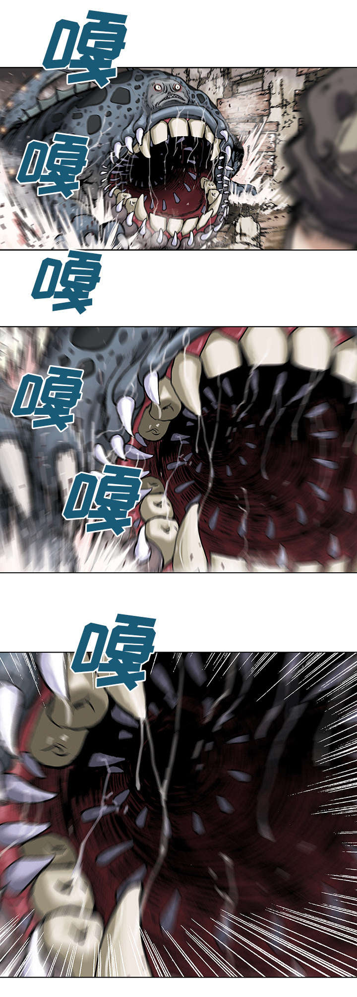 末世泽国小说漫画,第7章：逃命2图