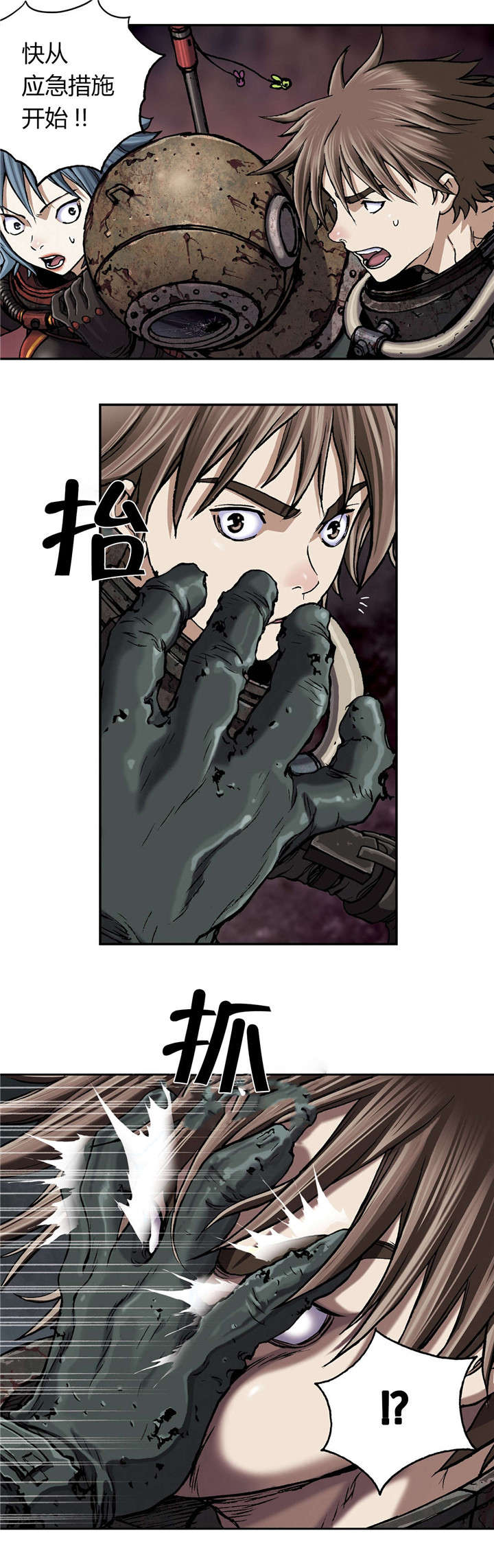 末世泽国漫画,第64章：秘密3图