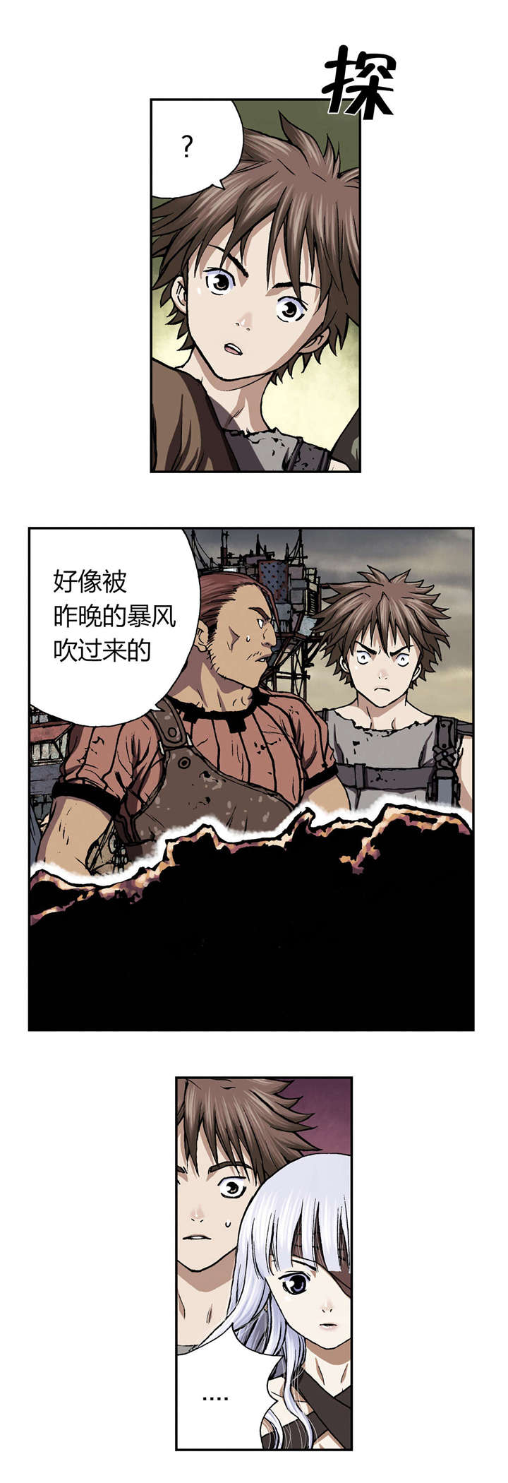 末世泽国漫画,第59章：死鱼2图