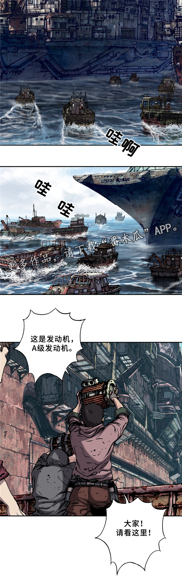 末世泽国漫画,第138章：区别对待2图