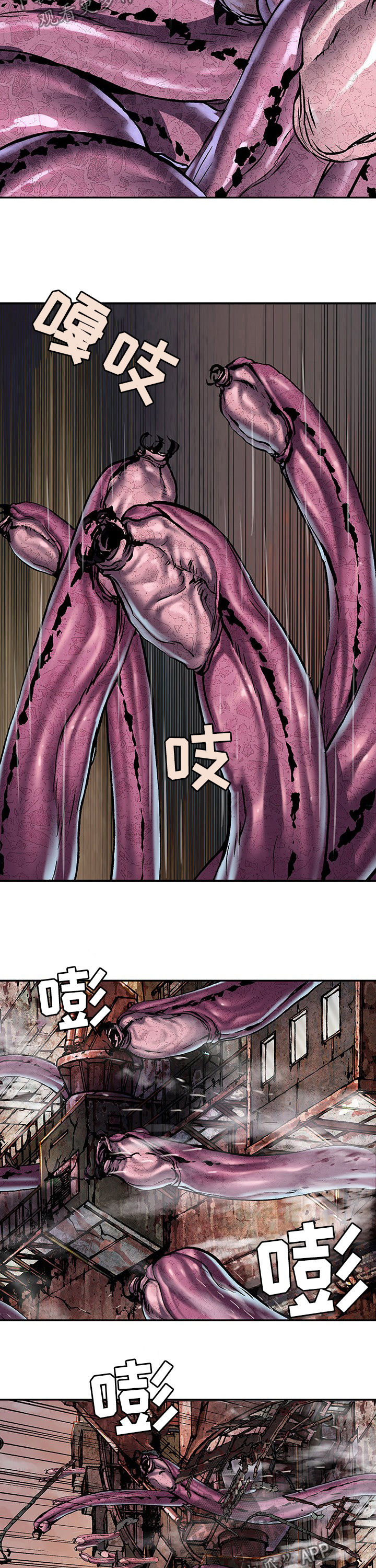 末世泽国小说漫画,第220章：奇迹之子3图