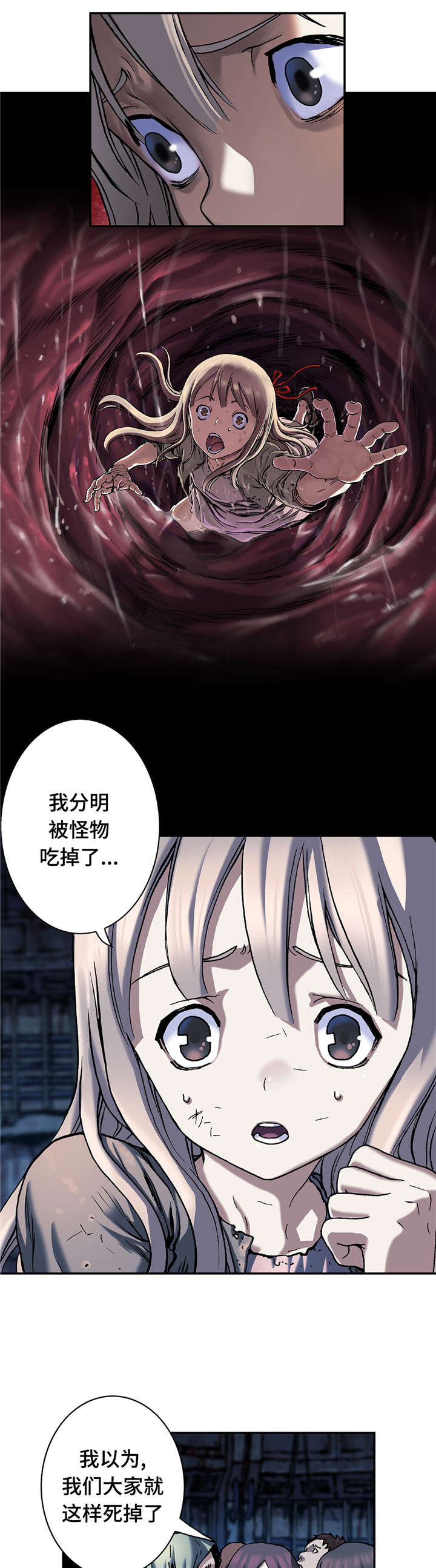 末世泽国193漫画,第94章：清醒4图
