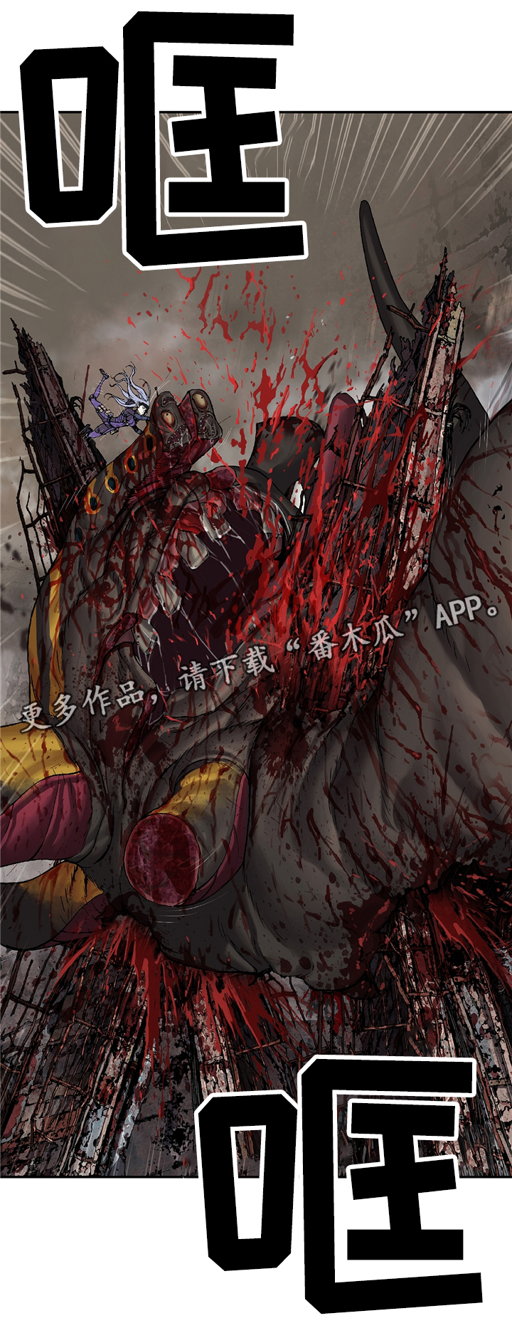 末世泽国漫画,第106章：其他人2图