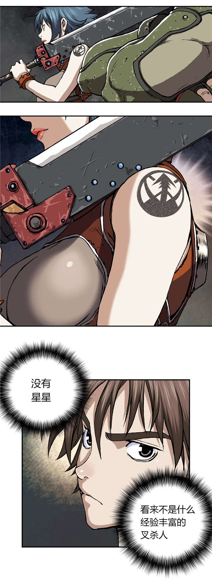 末世觉醒之入侵简介漫画,第61章：出发5图