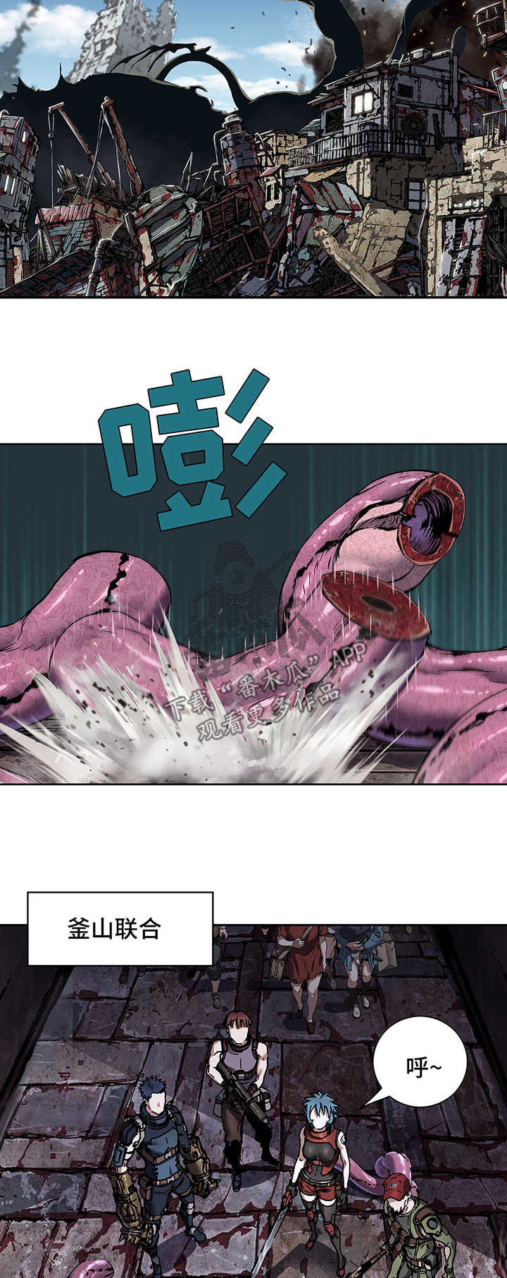 末世泽国漫画,第211章：七大恶魔之一5图