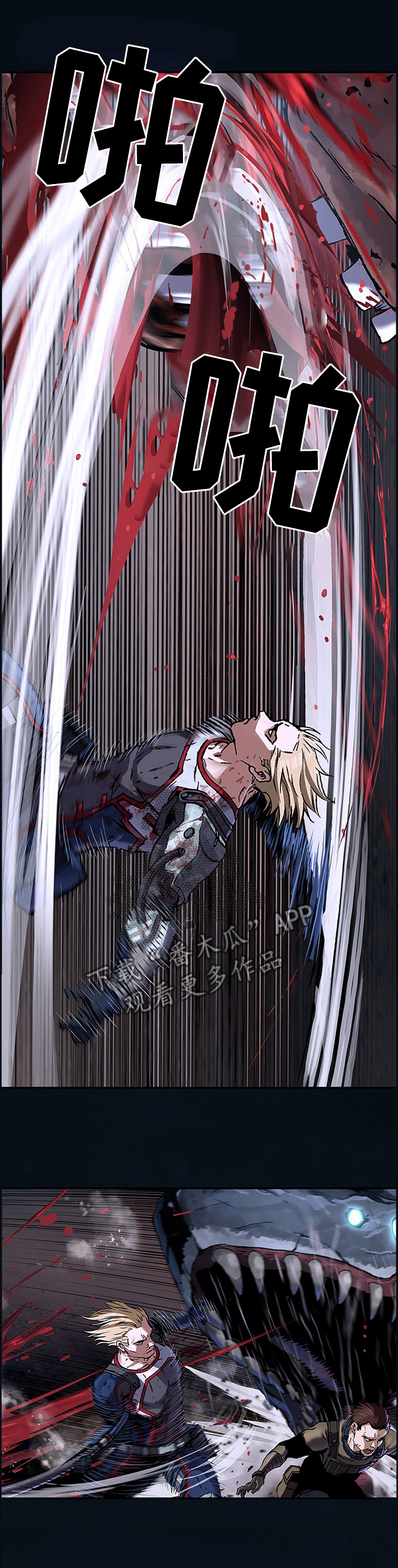 末世觉醒之入侵简介漫画,第246章：猎杀怪物的怪物1图