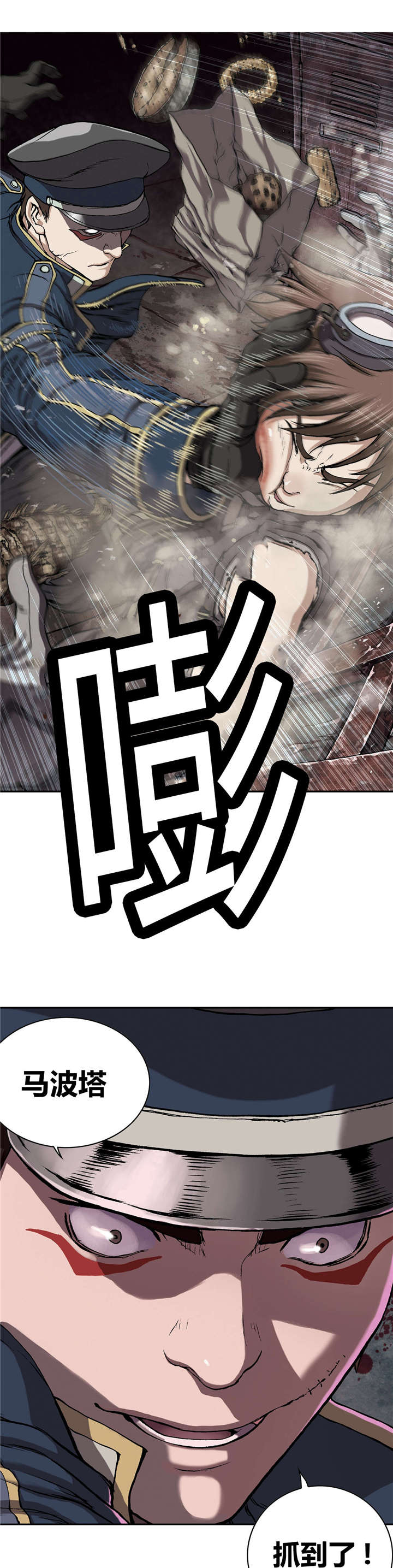 末世泽国漫画,第40章：认可3图