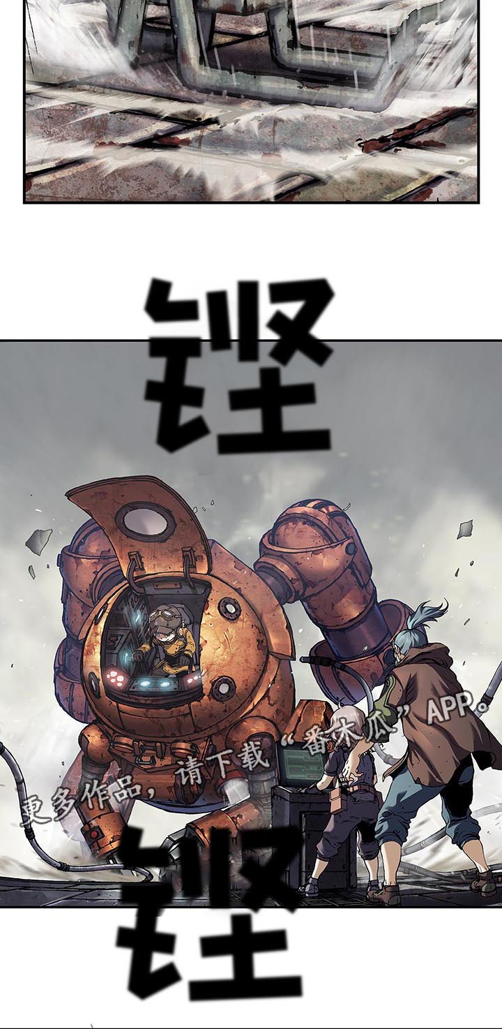 末世泽国漫画,第200章：机器人启动1图