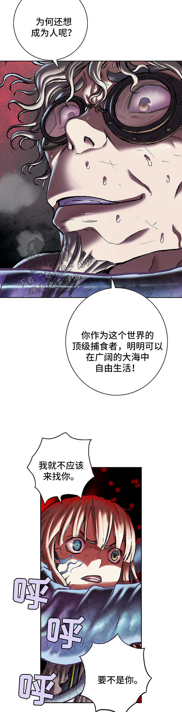 末世觉醒之入侵简介漫画,第196章：回不去了3图