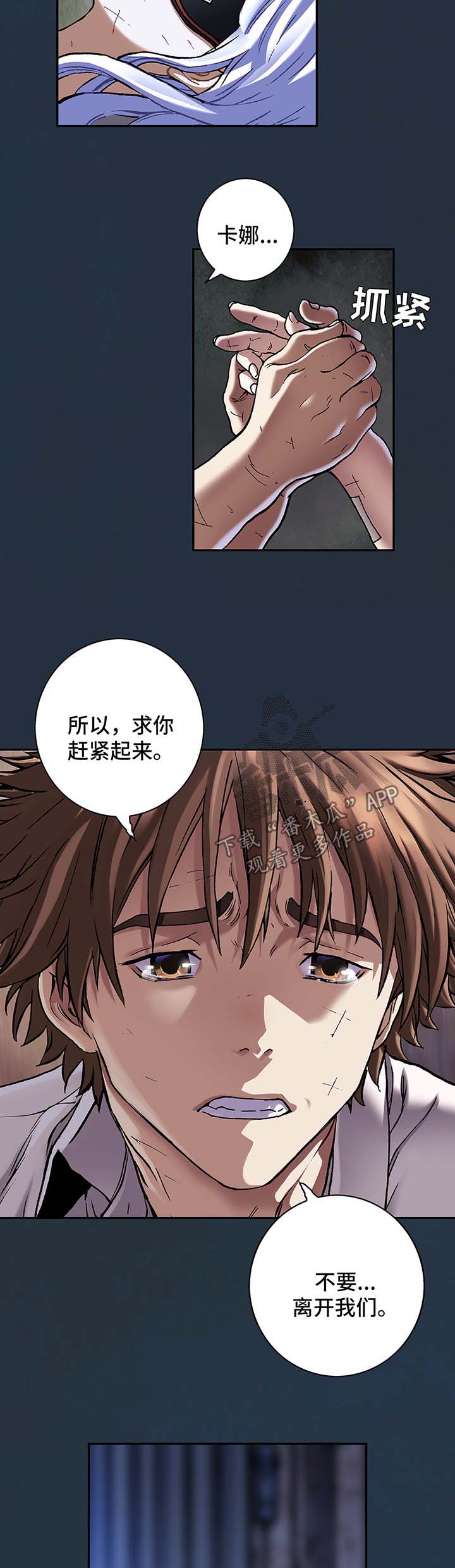 末世泽国作者是谁漫画,第193章：阴差阳错1图