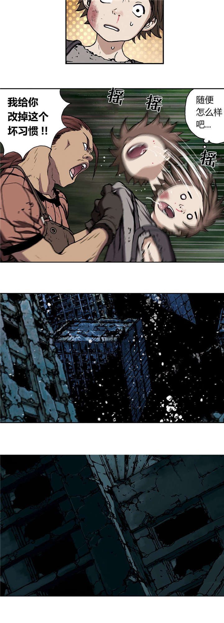 末世泽国男主和谁在一起漫画,第57章：柔弱4图