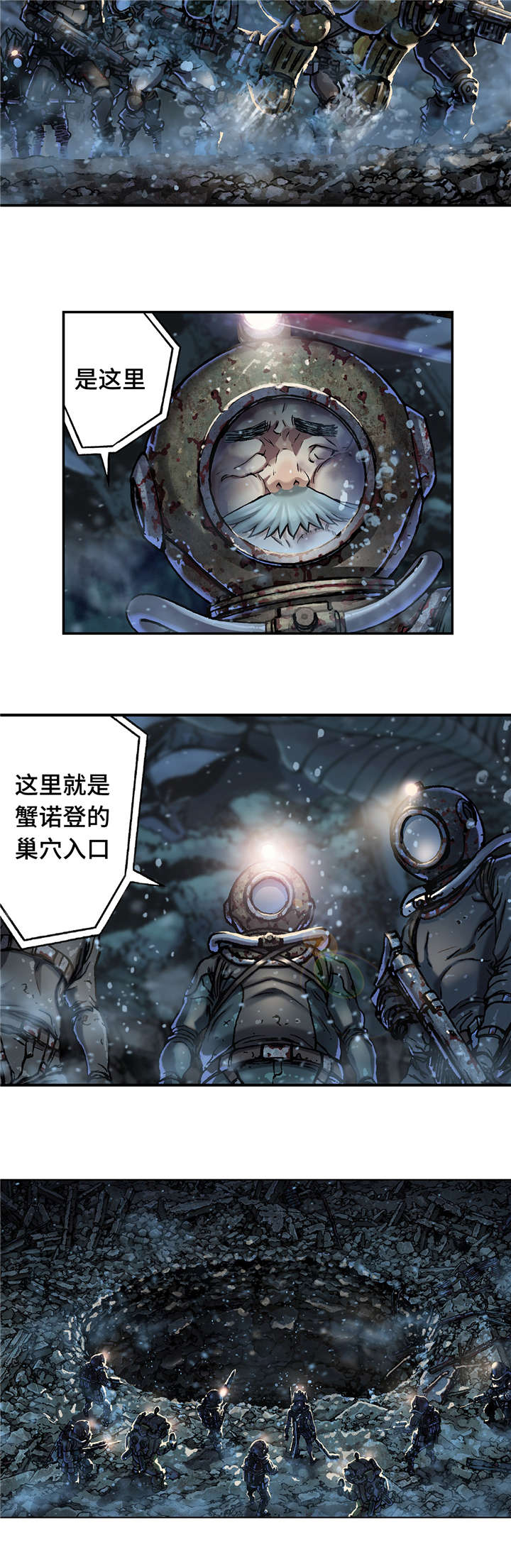 末世觉醒之入侵简介漫画,第92章：开始3图