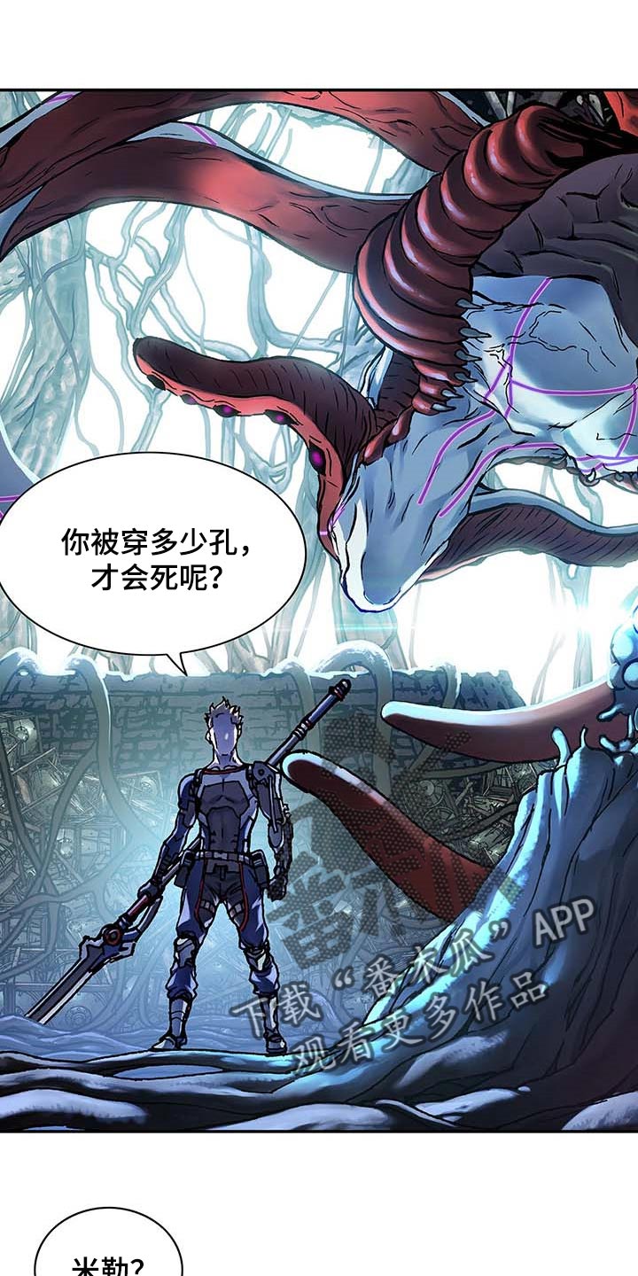 末世泽国漫画,第289章：砍掉了1图