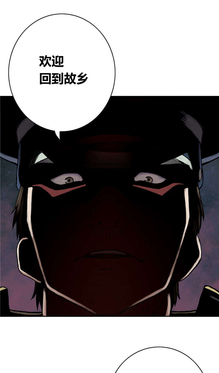 末世泽国漫画,第41章：罪人4图