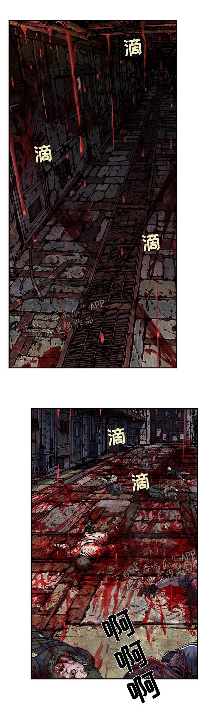 末世泽国漫画,第169章：上层的私心5图