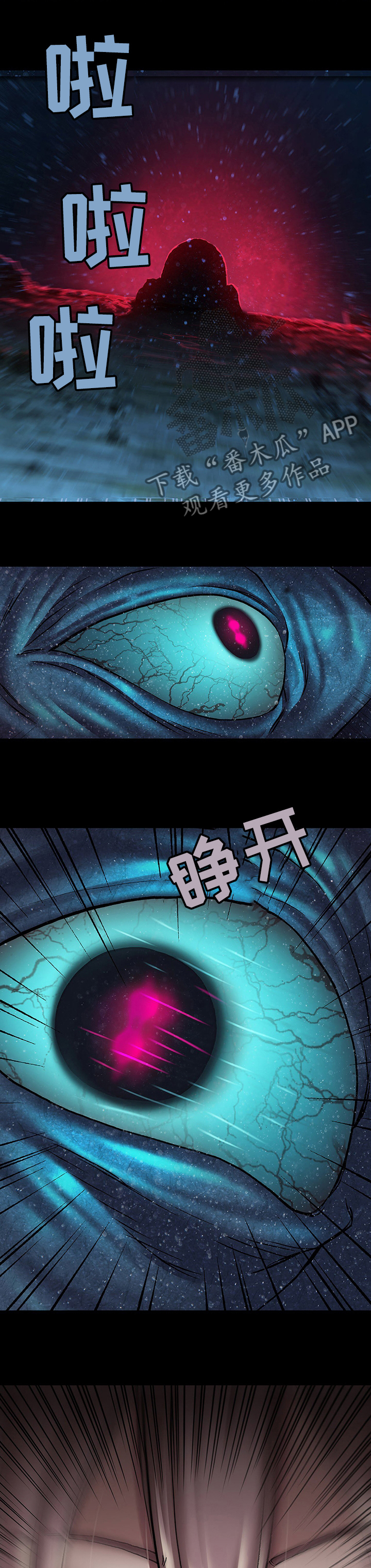 末世觉醒之入侵简介漫画,第254章：杀死丽塔5图