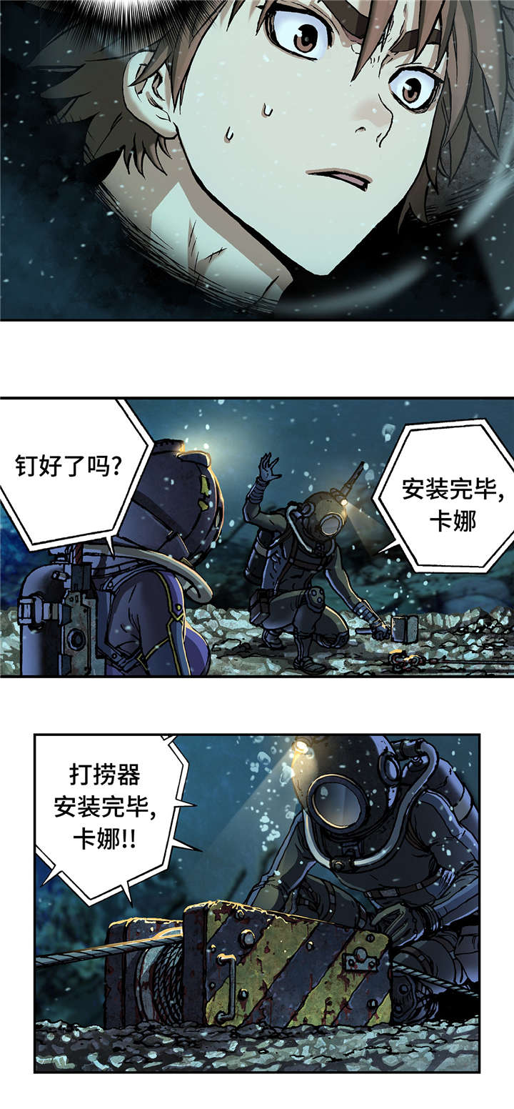 末世觉醒之入侵简介漫画,第92章：开始5图