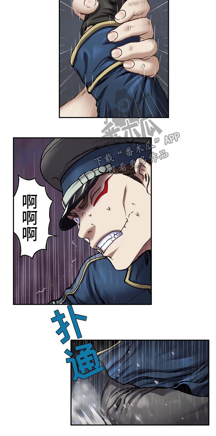 末世泽国漫画,第156章：马上杀死他5图